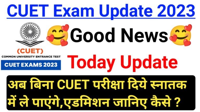 Cuet Latest News