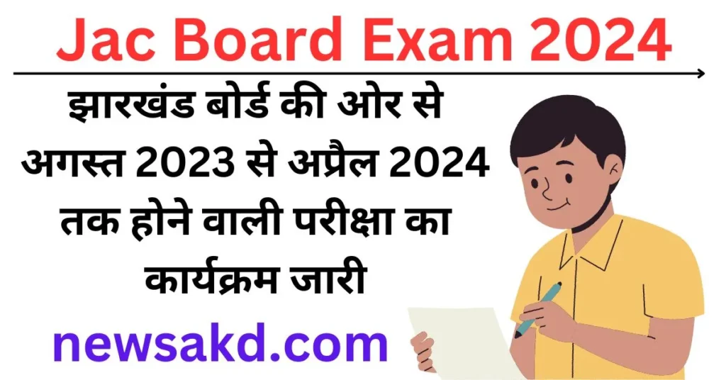 Jac Board Exam 2024