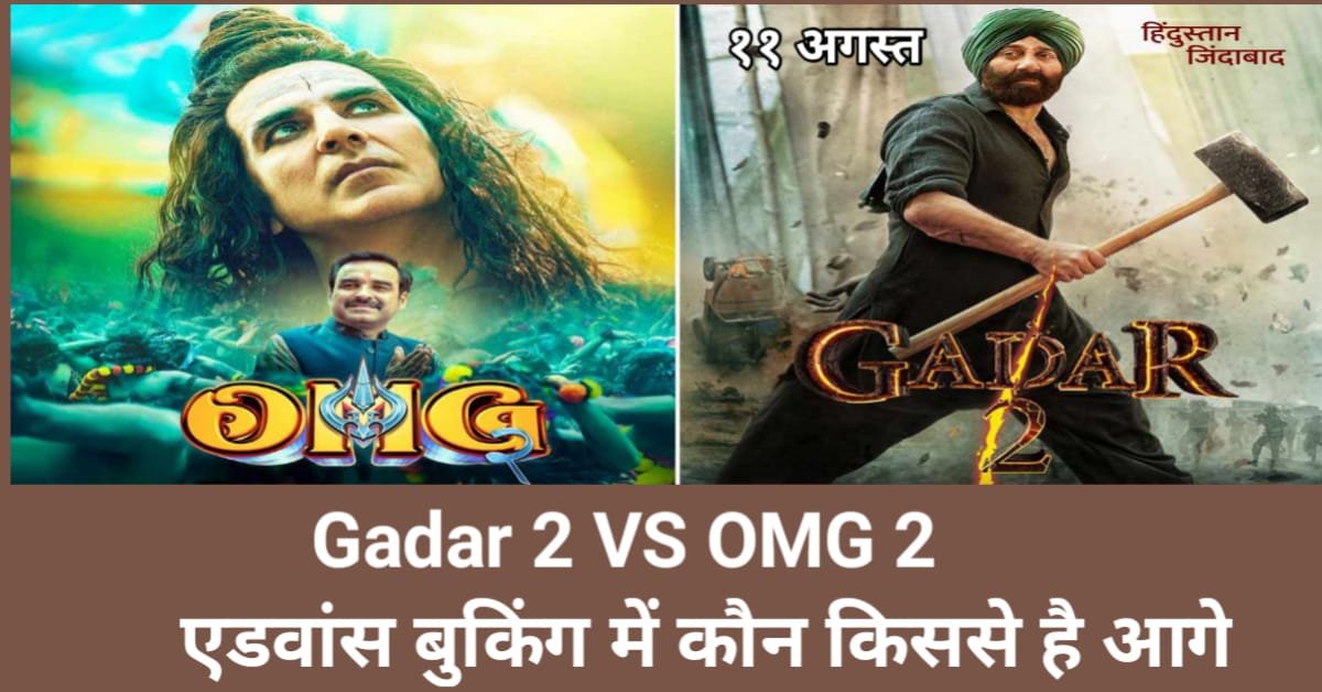 Gadar 2 VS OMG 2