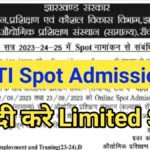 Jharkhand Iti Direct Admission 2023-24-25