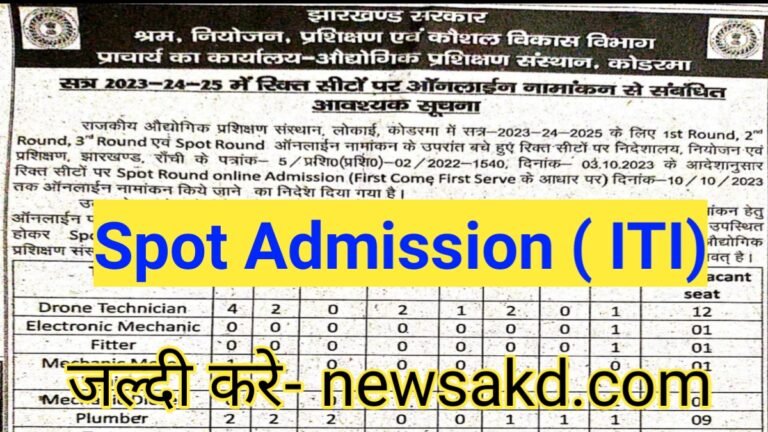 Jharkhand iti admission 2023 (Direct)