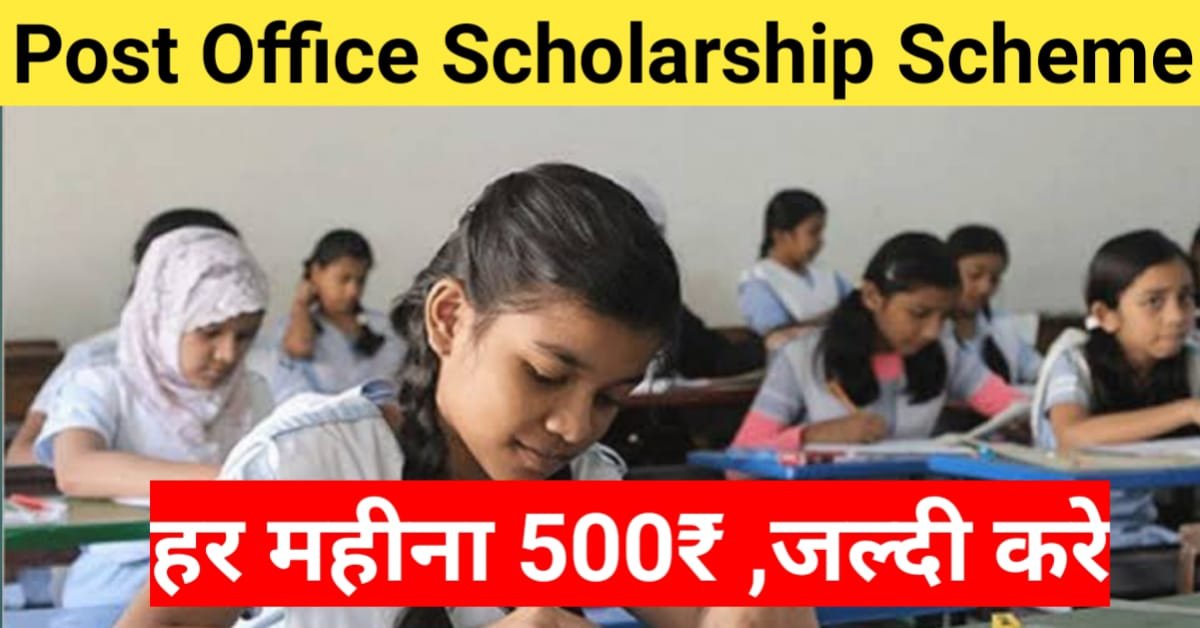 Post Office Scholarship Scheme