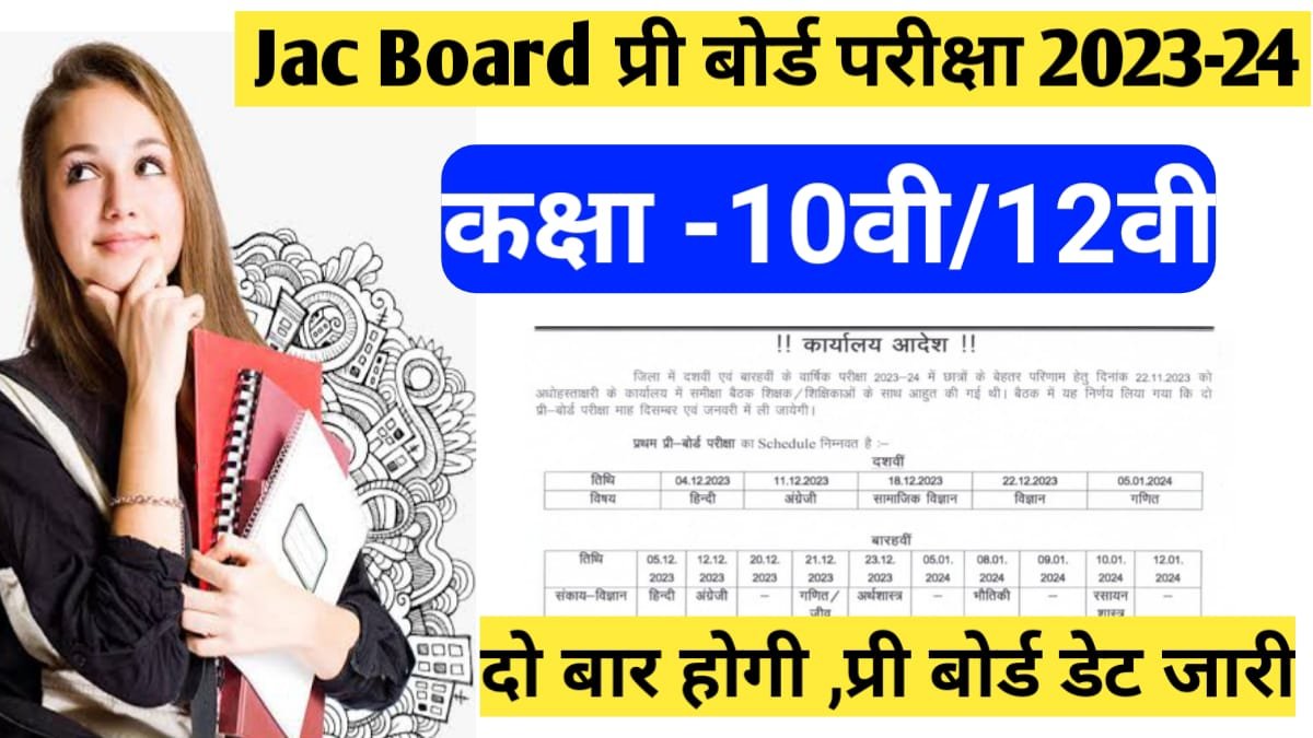 JAC Pre Board Exam Timetable 2023-24