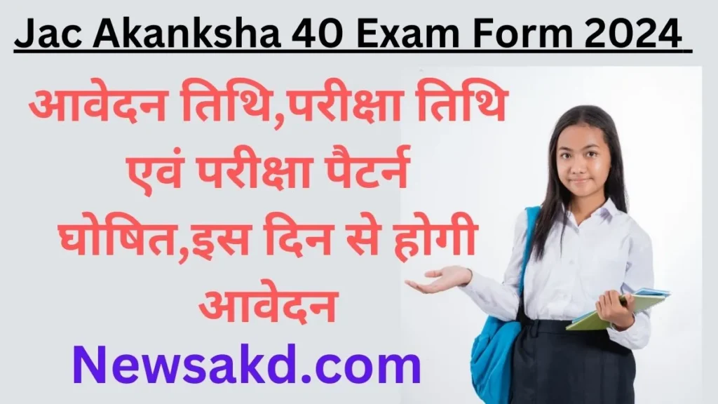 Jac Akanksha 40 Exam Form 2024