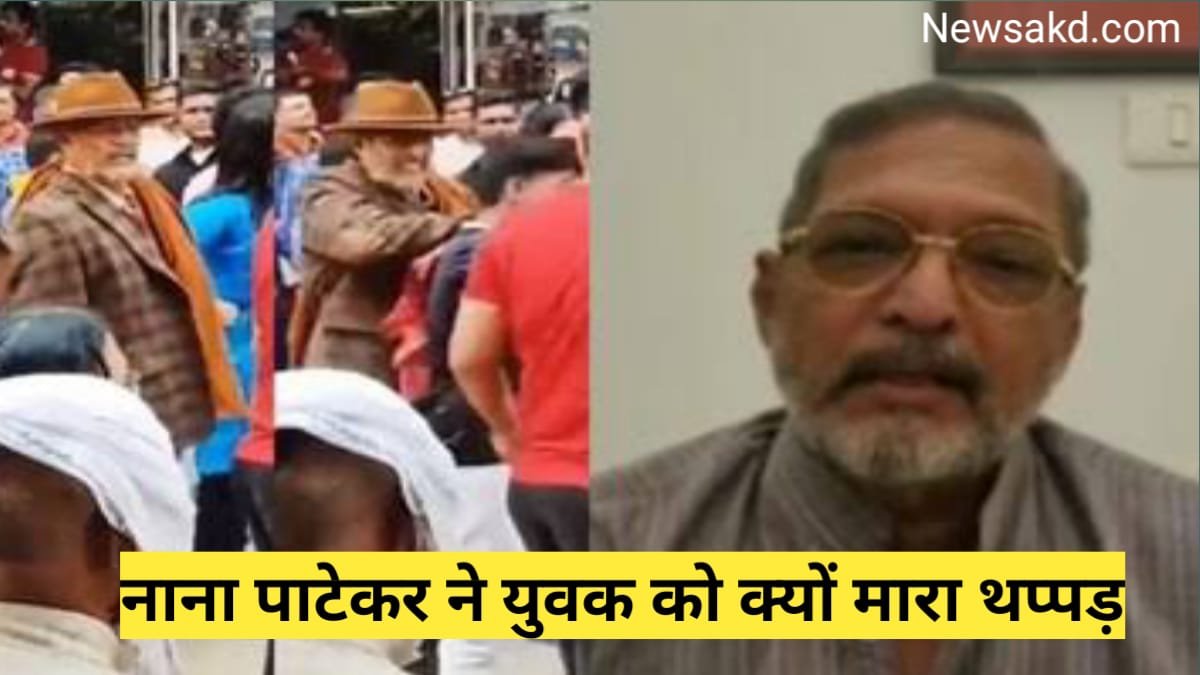 Nana Patekar Viral Video