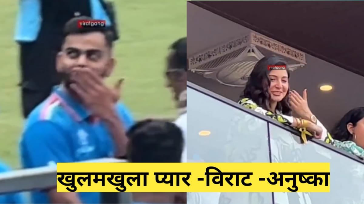 Virat Kohli Anushka Sharma Flying Kiss: