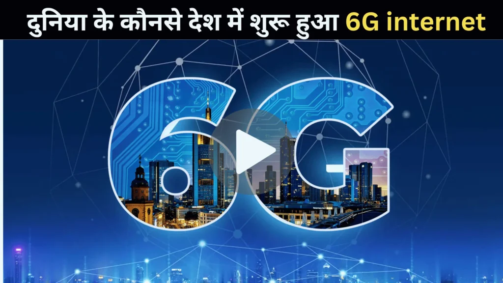 6G Internet Soon