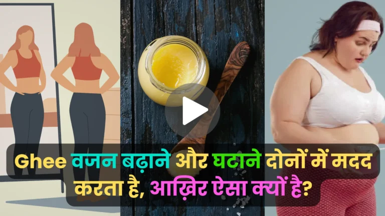 Benefit Of Ghee