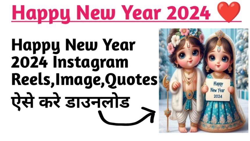 Happy New Year 2024 Instagram Reels,Image,Quotes
