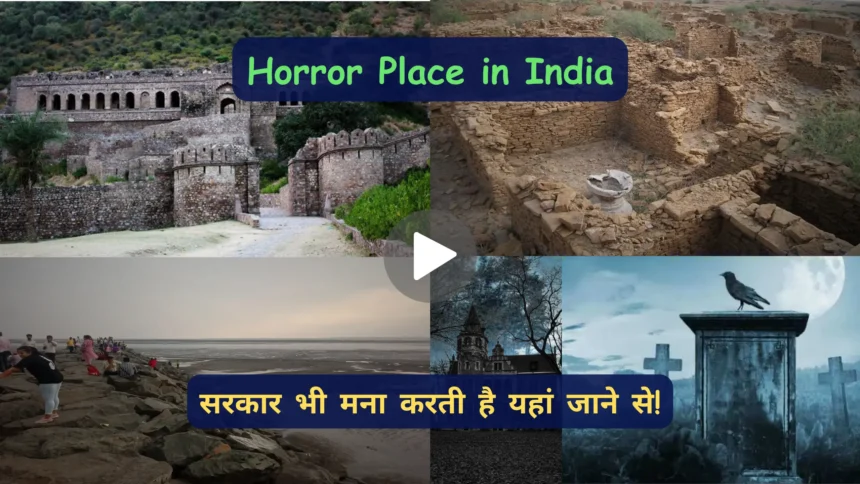 Horror Place in India