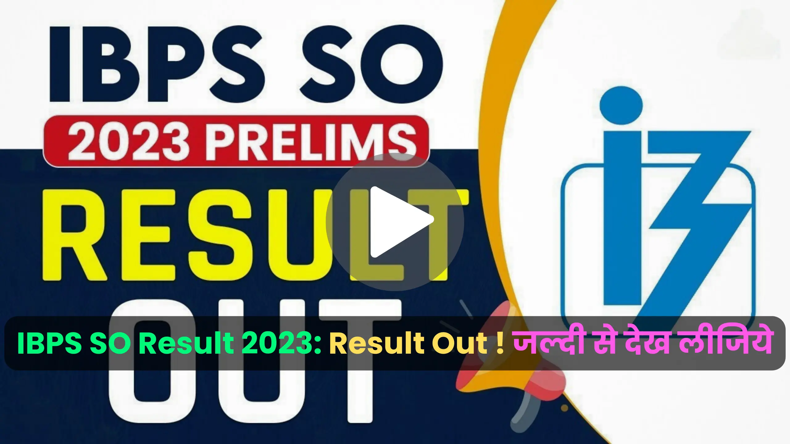 IBPS SO Result 2023