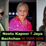 Jaya Bachchan relationship with paps