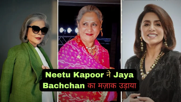 Jaya Bachchan relationship with paps