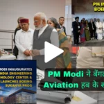 PM Modi inaugurates Boeing