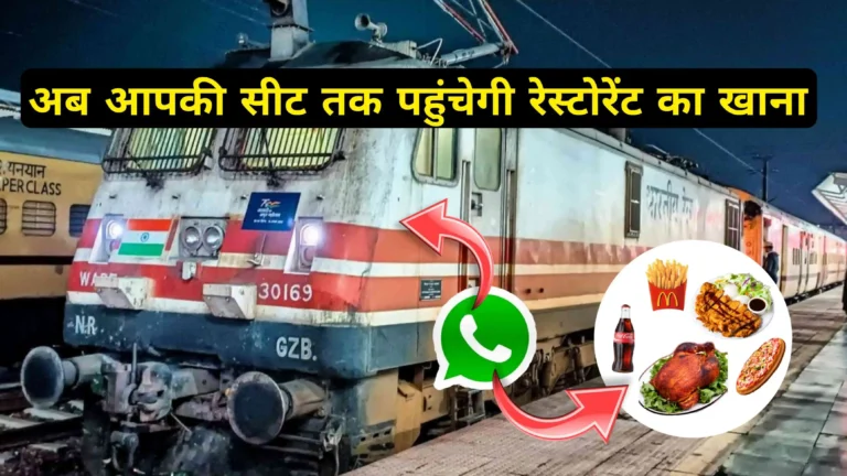 Train Food Through WhatsApp