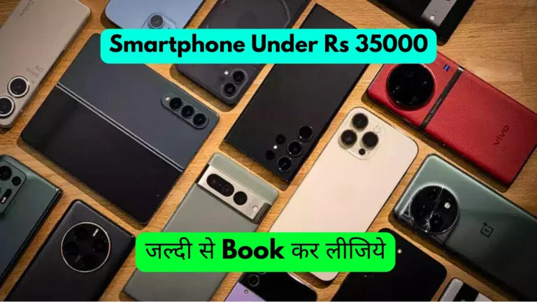 Smartphone Under Rs 35000