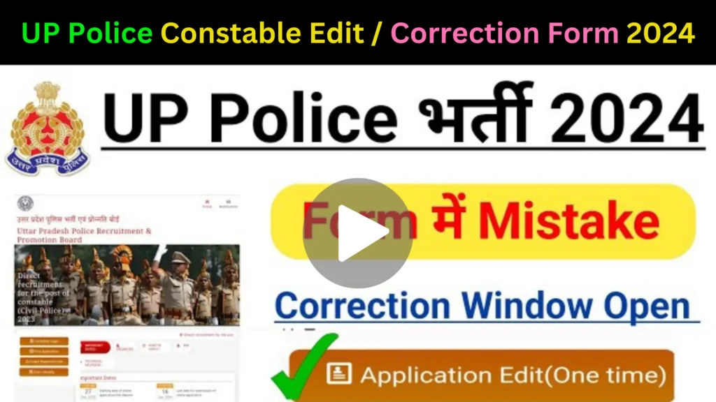 UP Police Constable Edit Correction Form 2024