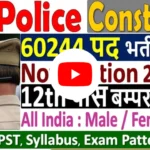 UP Police Constable Edit / Correction Form 2024