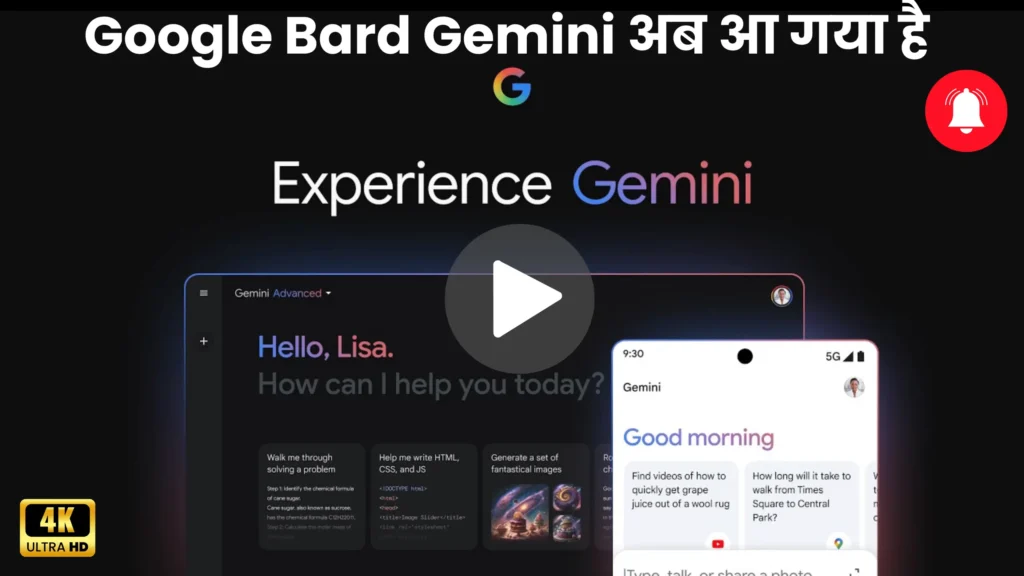 Google Bard Gemini