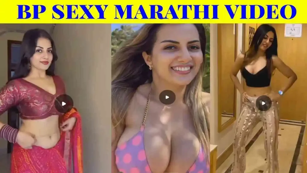bp sexy marathi video