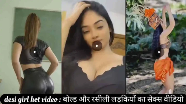 desi girl hot video