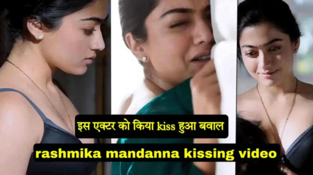 rashmika mandanna kissing video
