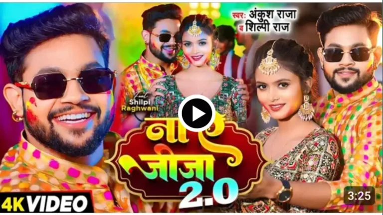 Bhojpuri Viral Holi Song 2024