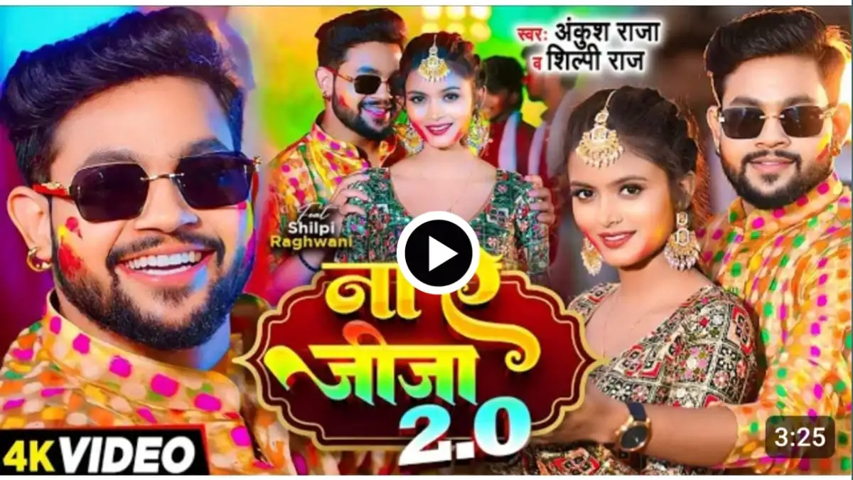 Bhojpuri Viral Holi Song 2024