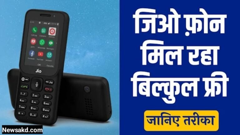 JIO FREE MOBILE OFFER