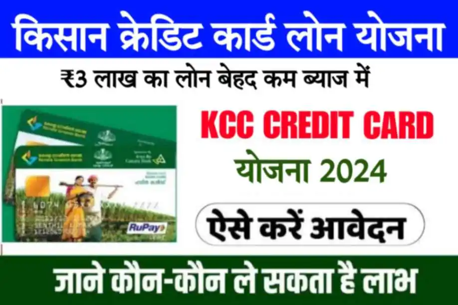 Krishan Credit card Loan